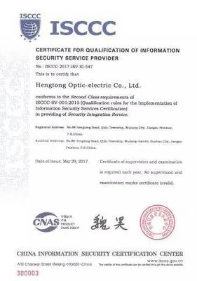 亨通光電獲ISCCC資質認證，以北京為支點打造一流信息安全集成服務商