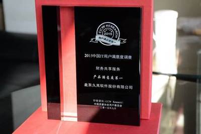 互聯網時代，“共享服務+”為集團管控插上數字化翅膀——以北京信息系統集成服務為例